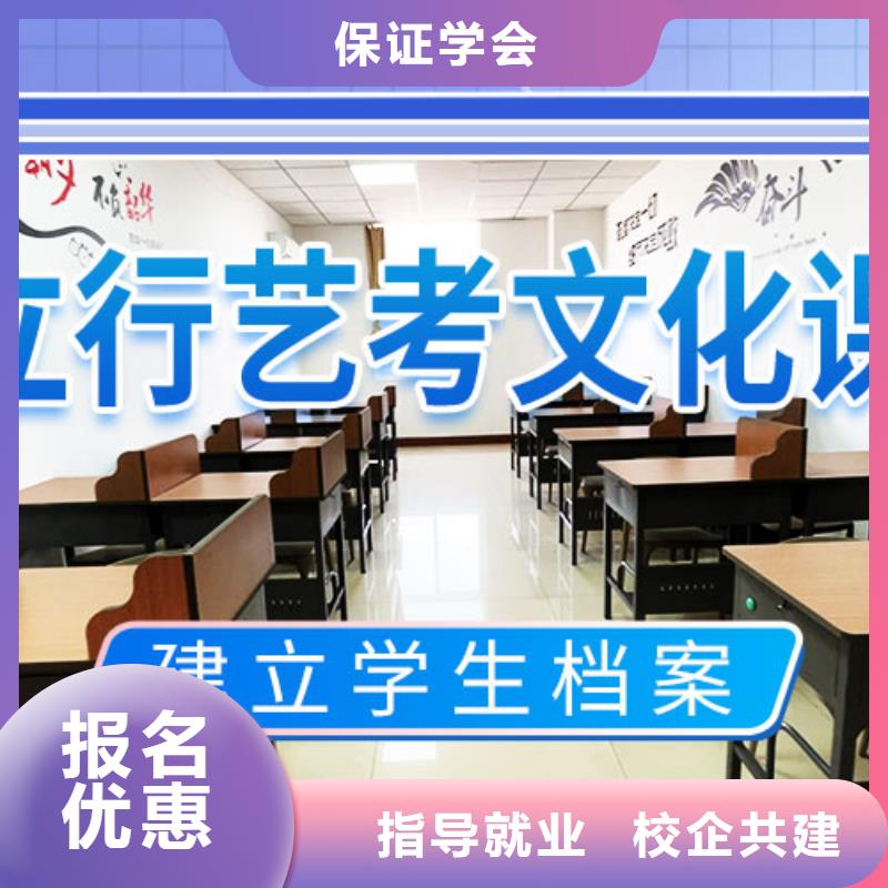 艺考生文化课补习学校哪个好