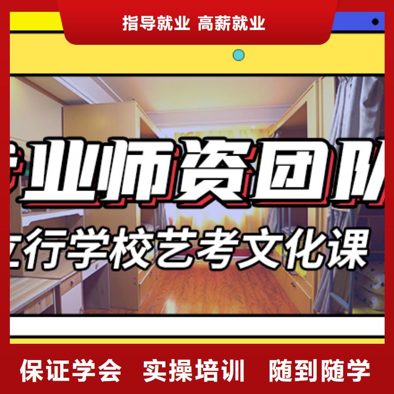 艺考生文化课补习学校哪个好