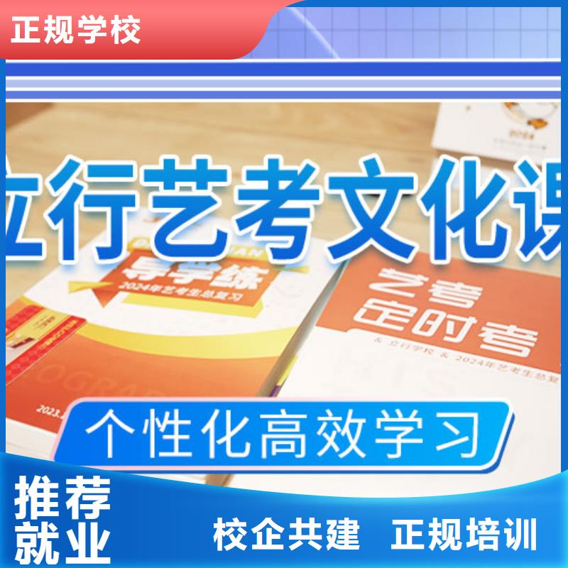 艺考生文化课补习学校一览表