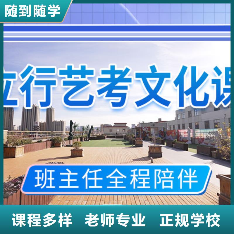 艺考生文化课补习学校一览表