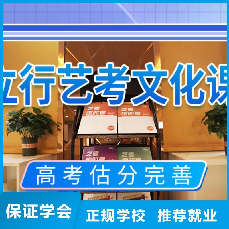 艺术生文化课补习学校排名