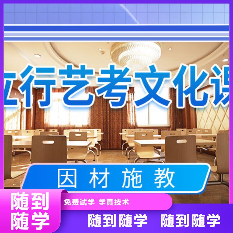 艺考生文化课补习学校哪里好