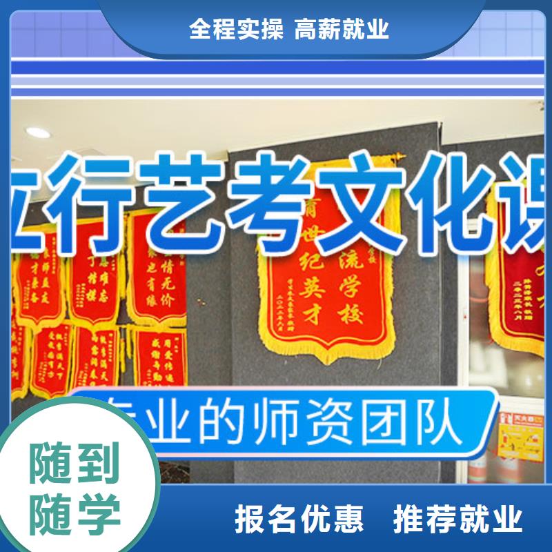 艺考文化课补习【艺考文化课冲刺班】全程实操