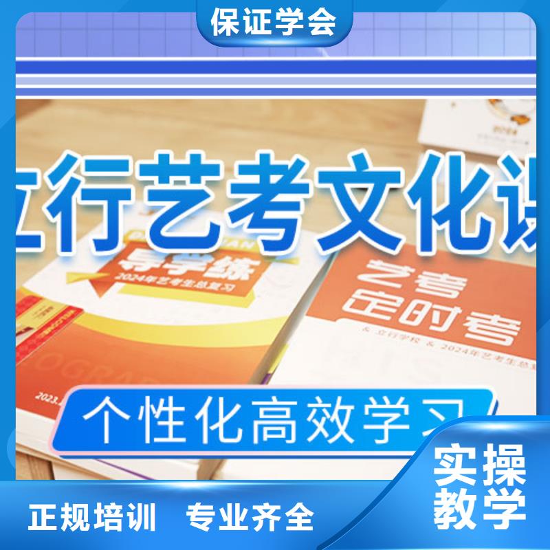 艺考文化课补习高考补习学校课程多样