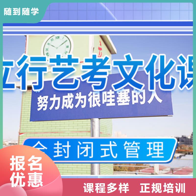 艺考文化课补习高三封闭式复读学校正规学校