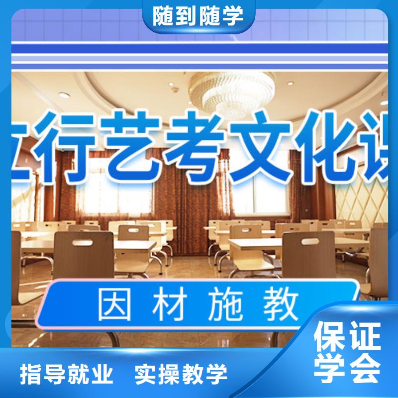 艺考文化课补习【高考复读清北班】保证学会