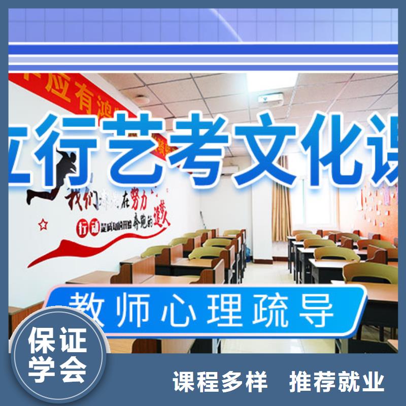 艺考文化课补习【高考复读清北班】免费试学