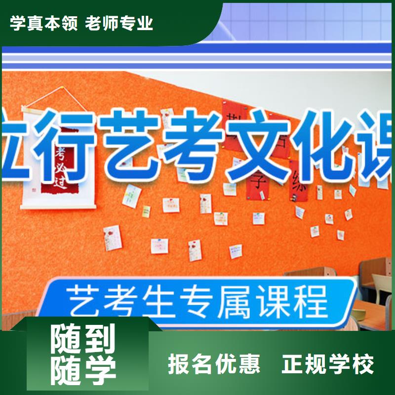 艺考文化课补习高考冲刺班正规培训