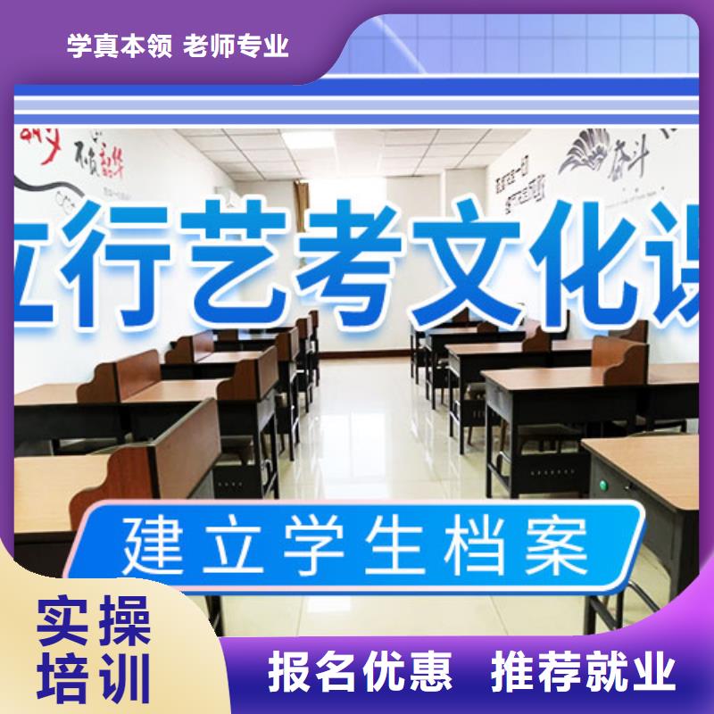 【艺考文化课集训】【高考小班教学】学真技术