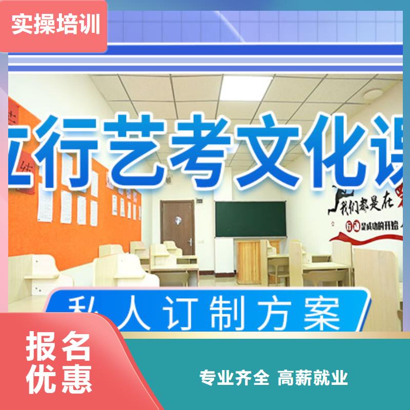 【艺考文化课培训高考复读免费试学】