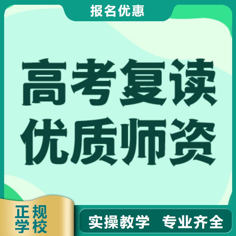 高考复读【高考小班教学】专业齐全