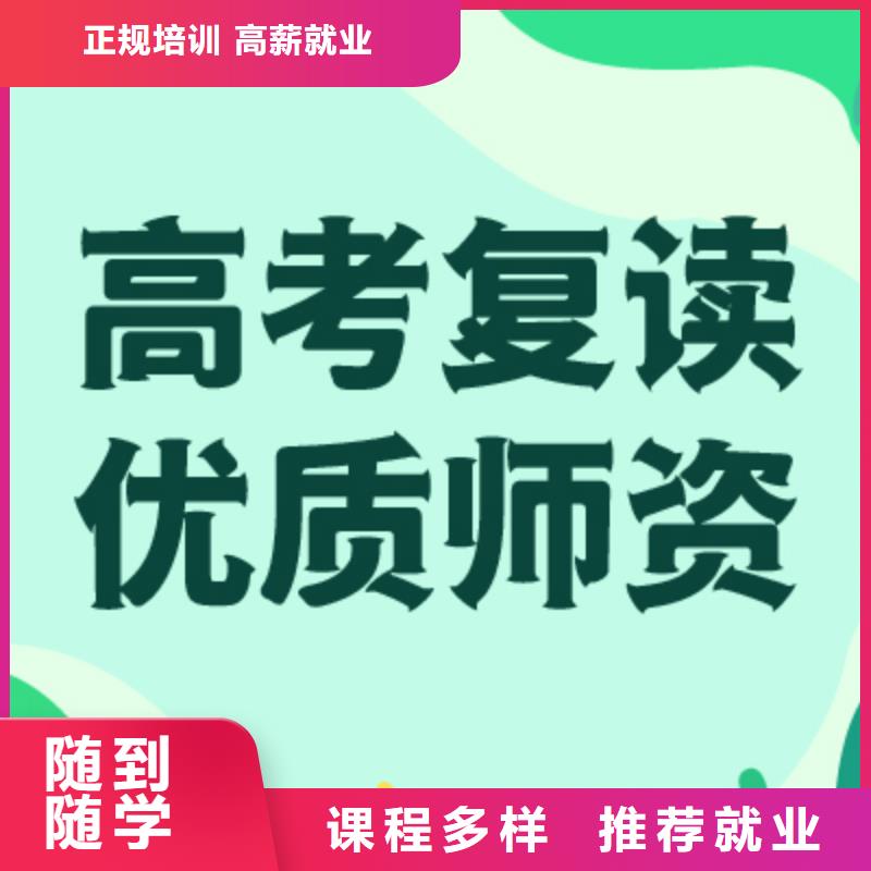 高考复读【高中一对一辅导】学真本领