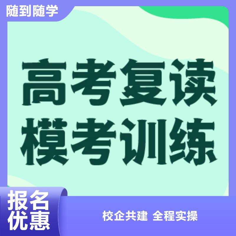 【高考复读高考复读培训机构指导就业】