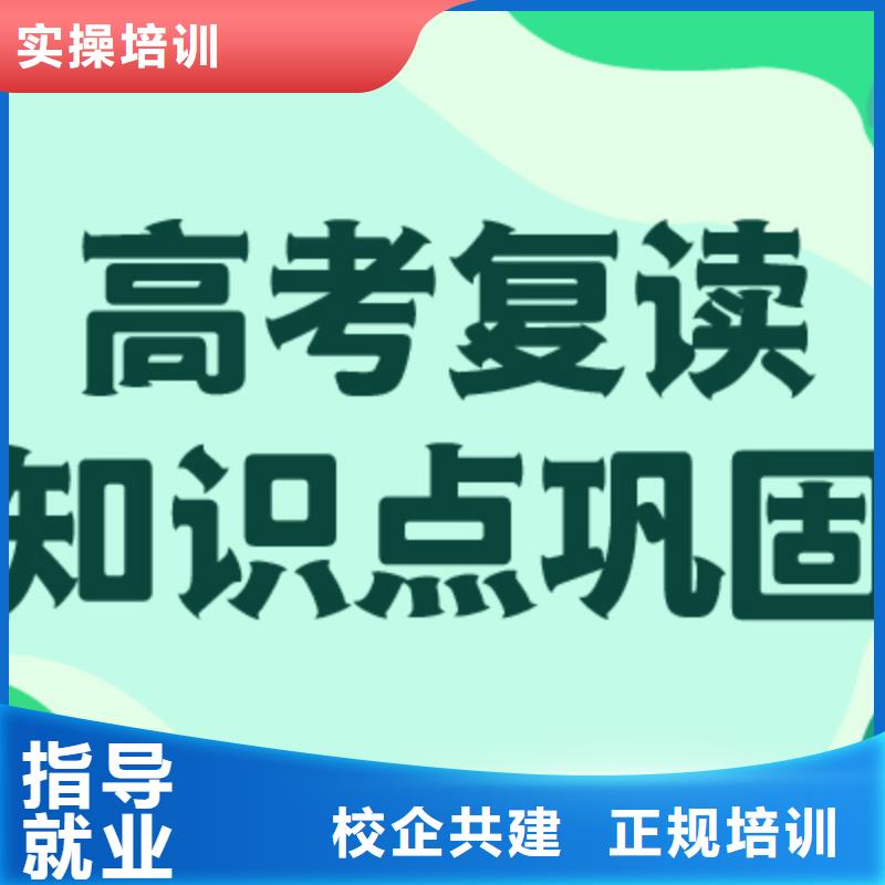 【高考复读】_艺考文化课冲刺班正规培训