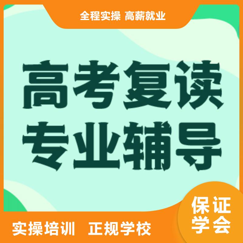 高考复读辅导学校哪里好