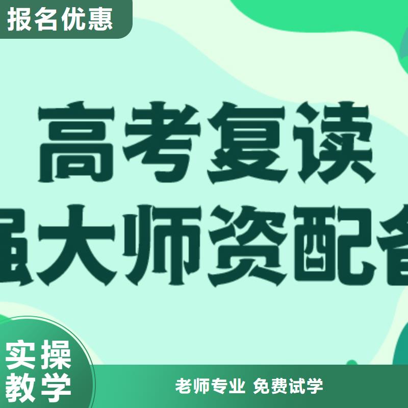 高考复读高三封闭式复读学校学真技术