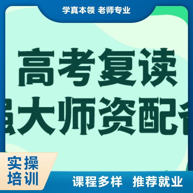 高考复读培训学校学费