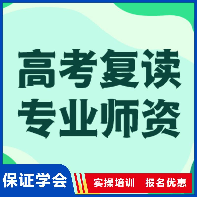 高考复读-全日制高考培训学校指导就业