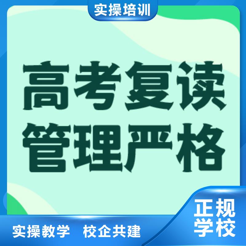 高考复读【高中一对一辅导】学真本领