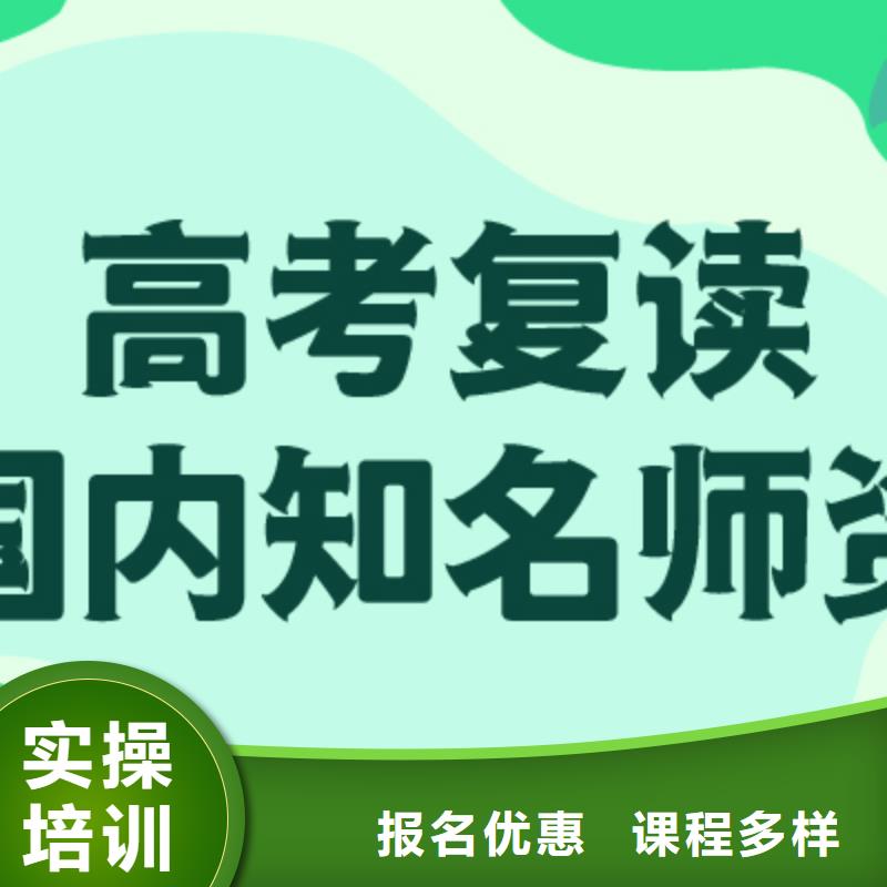 高考复读【高考复读周日班】指导就业