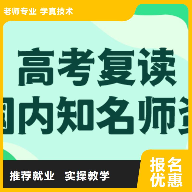 高考复读-全日制高考培训学校指导就业