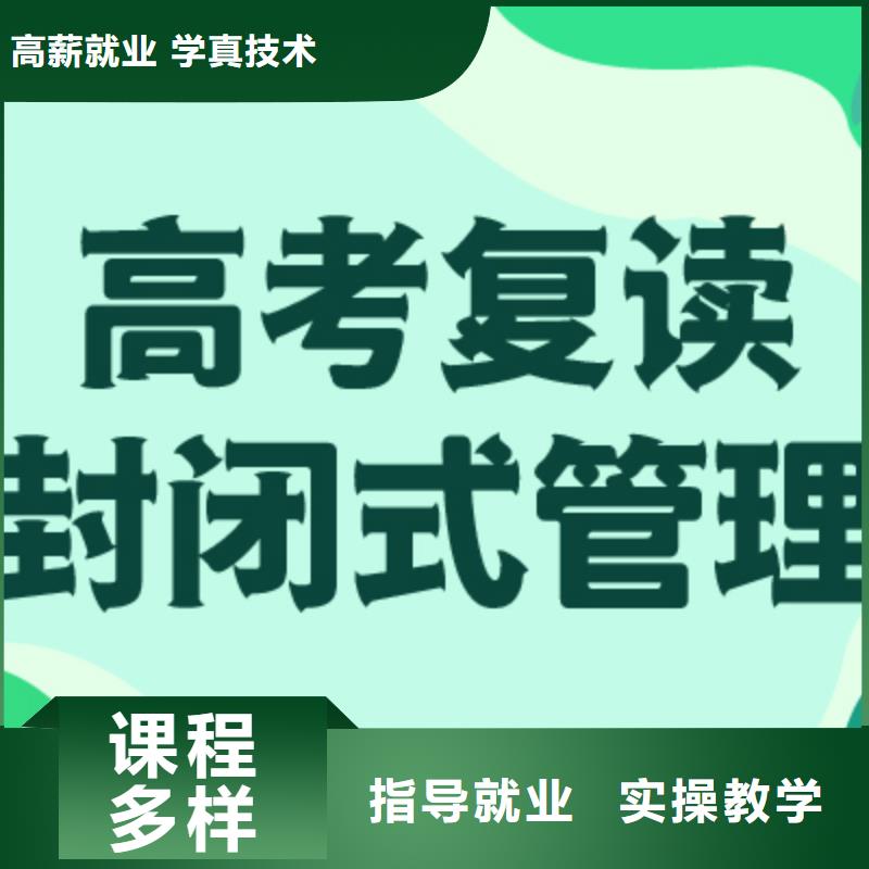 高考复读高三全日制集训班正规培训