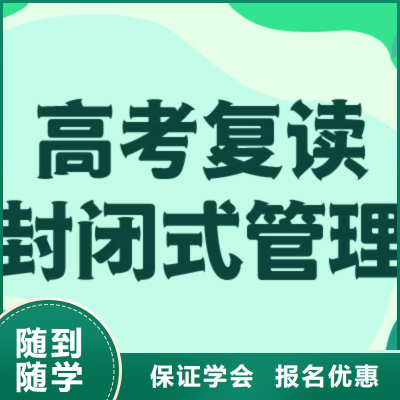 高考复读培训学校学费