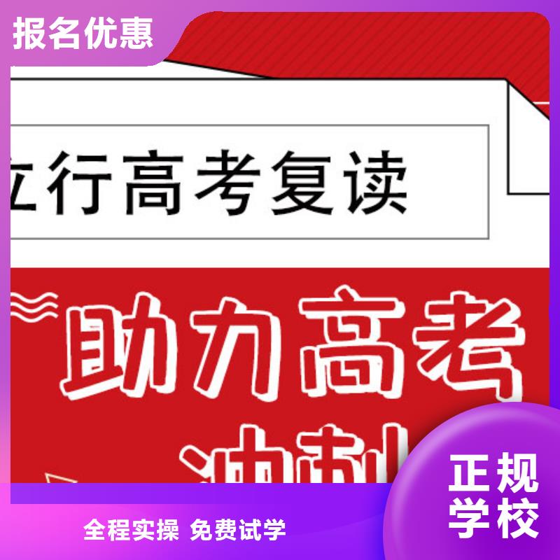 高考复读【高考小班教学】专业齐全