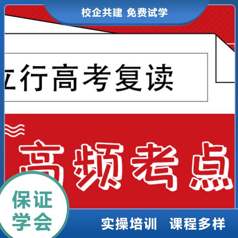 高考复读【高考复读周日班】指导就业