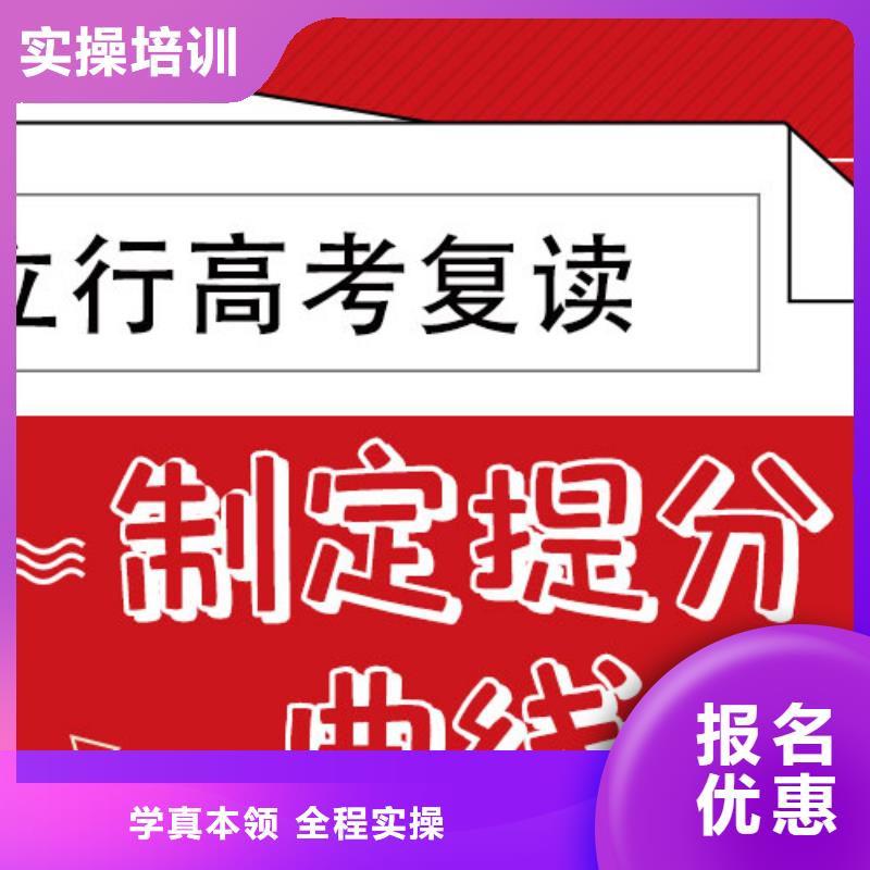 高考复读高考补习学校专业齐全