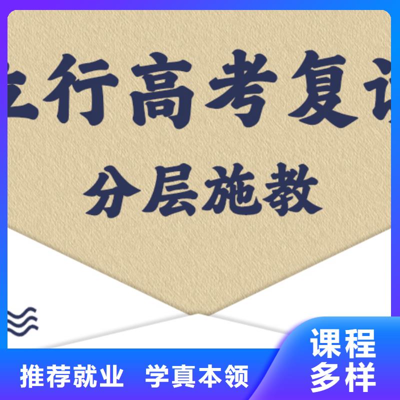 高考复读免费试学