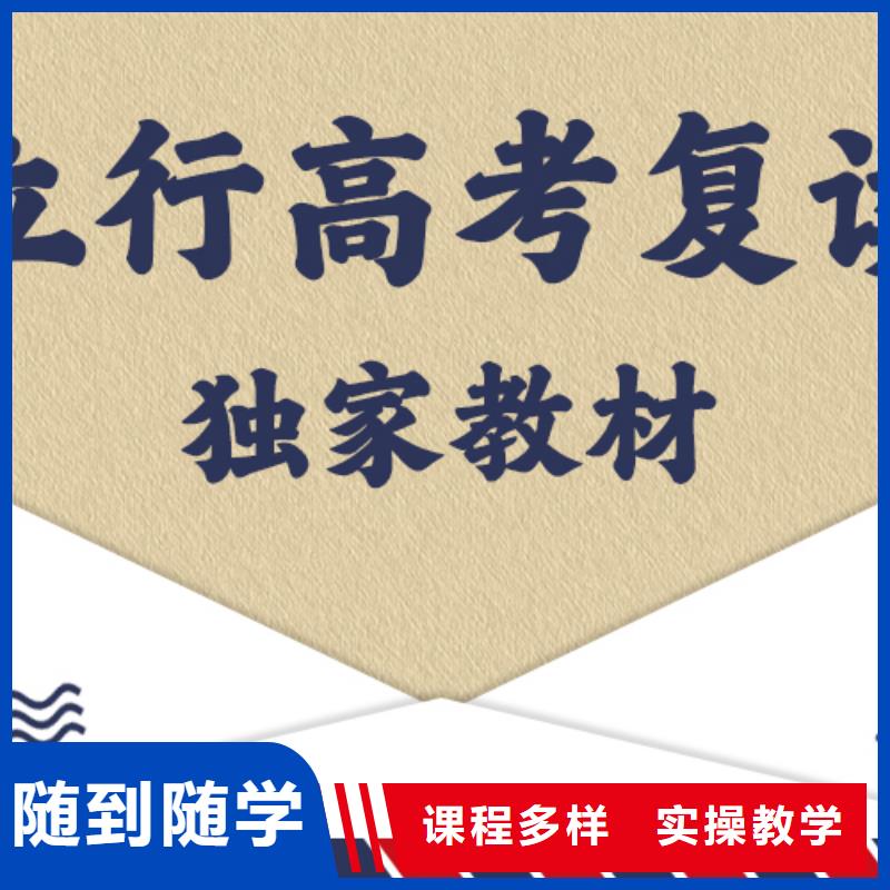 高考复读培训学校学费