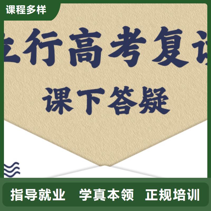 高考复读-全日制高考培训学校指导就业