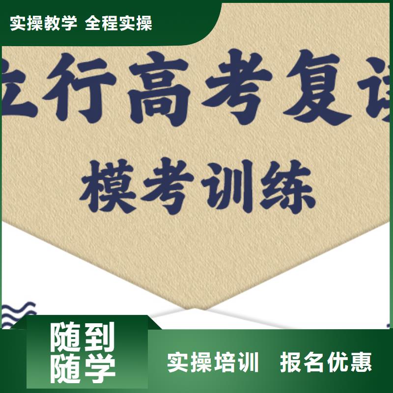 高考复读【高考数学辅导】指导就业