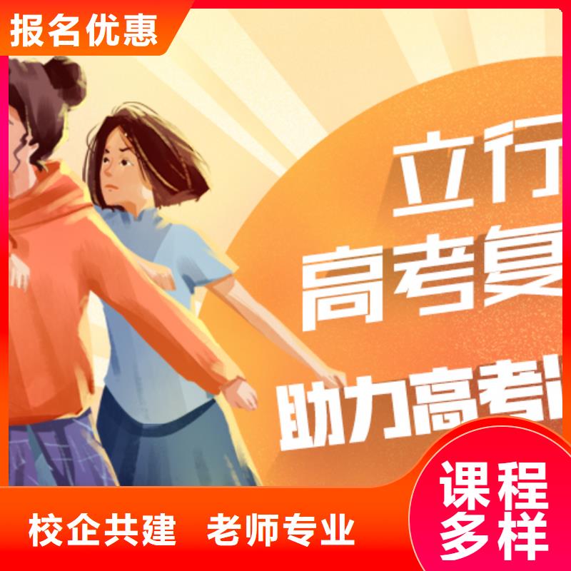 高考复读,【高考小班教学】学真技术