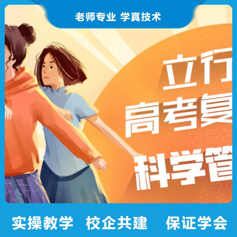 高考复读【高考小班教学】专业齐全