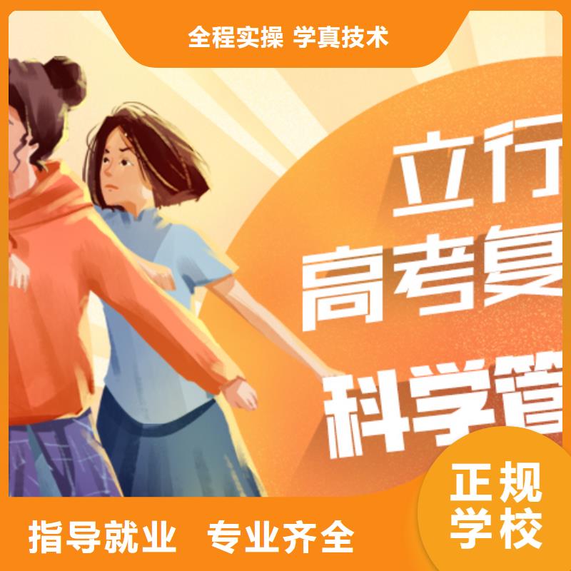 高考复读【高考小班教学】专业齐全