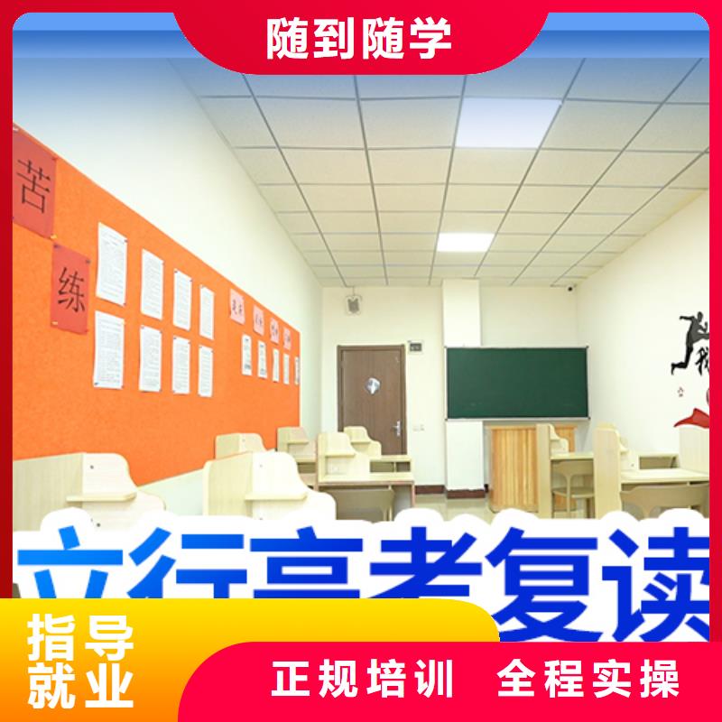 高考复读-艺考复读清北班技能+学历