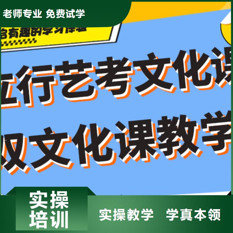 艺体生文化课集训冲刺多少钱