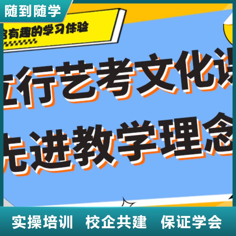 艺术生文化课集训冲刺排行榜