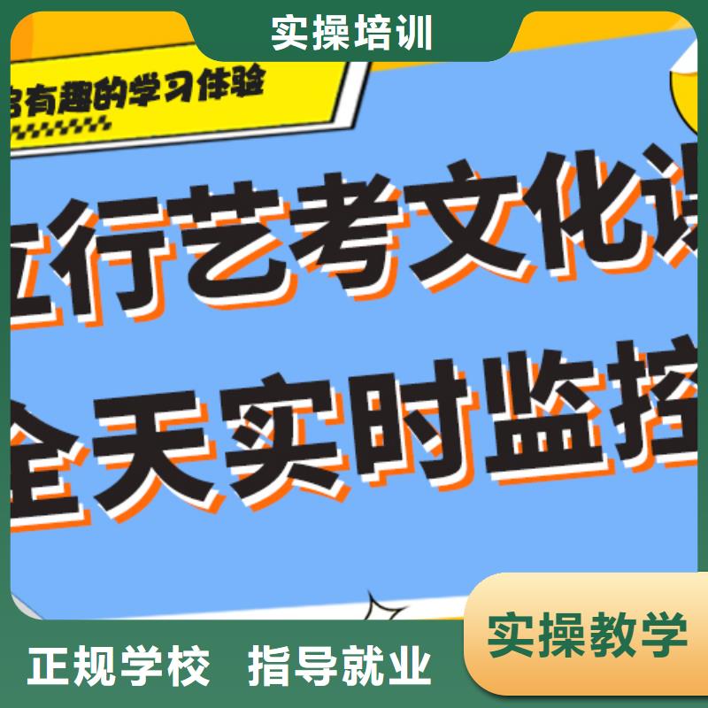 艺考生文化课培训补习哪家好专职班主任老师