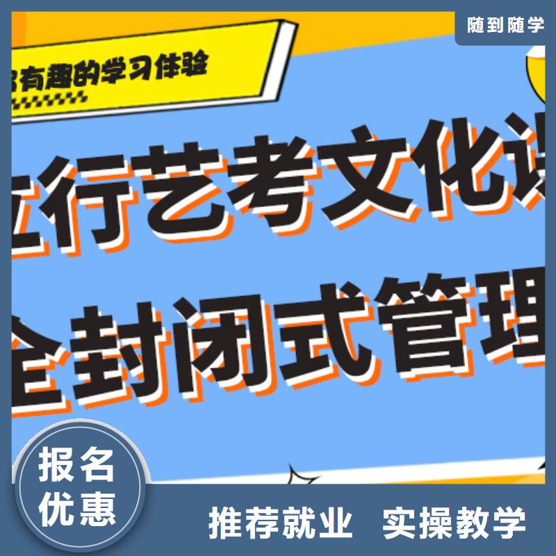 【艺考生文化课集训班艺考文化课百日冲刺班手把手教学】