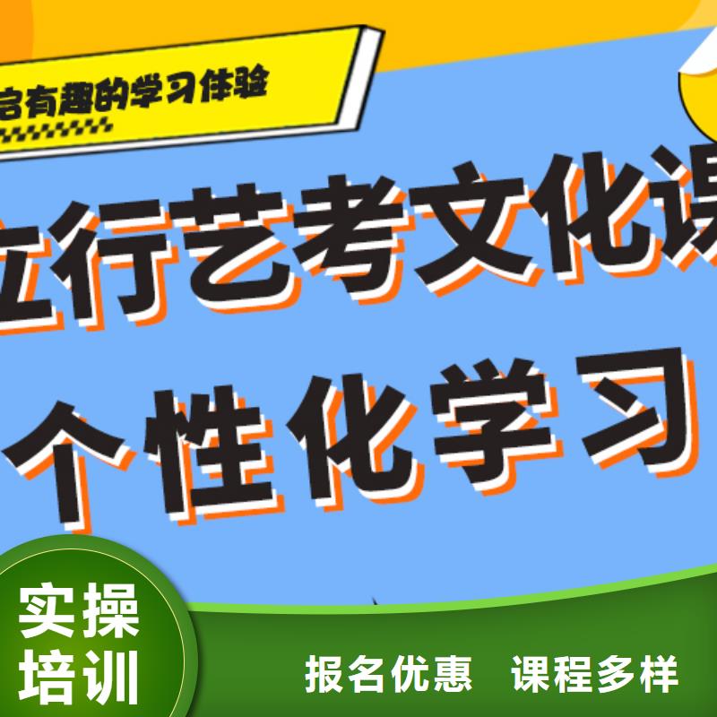 艺术生文化课集训冲刺排名