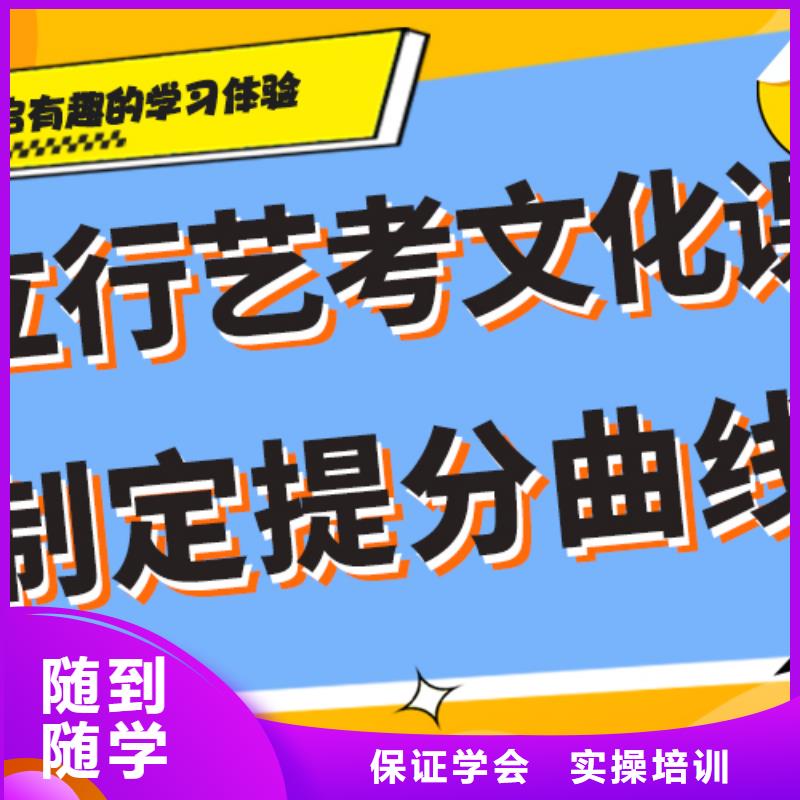 艺术生文化课集训冲刺排行榜