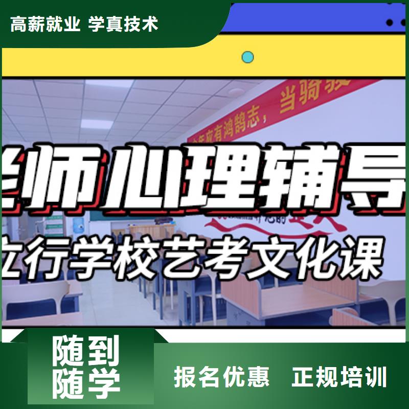 艺术生文化课集训冲刺哪里学校好精准的复习计划