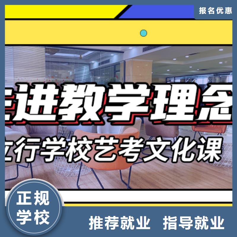 艺体生文化课培训补习学费多少钱一线名师