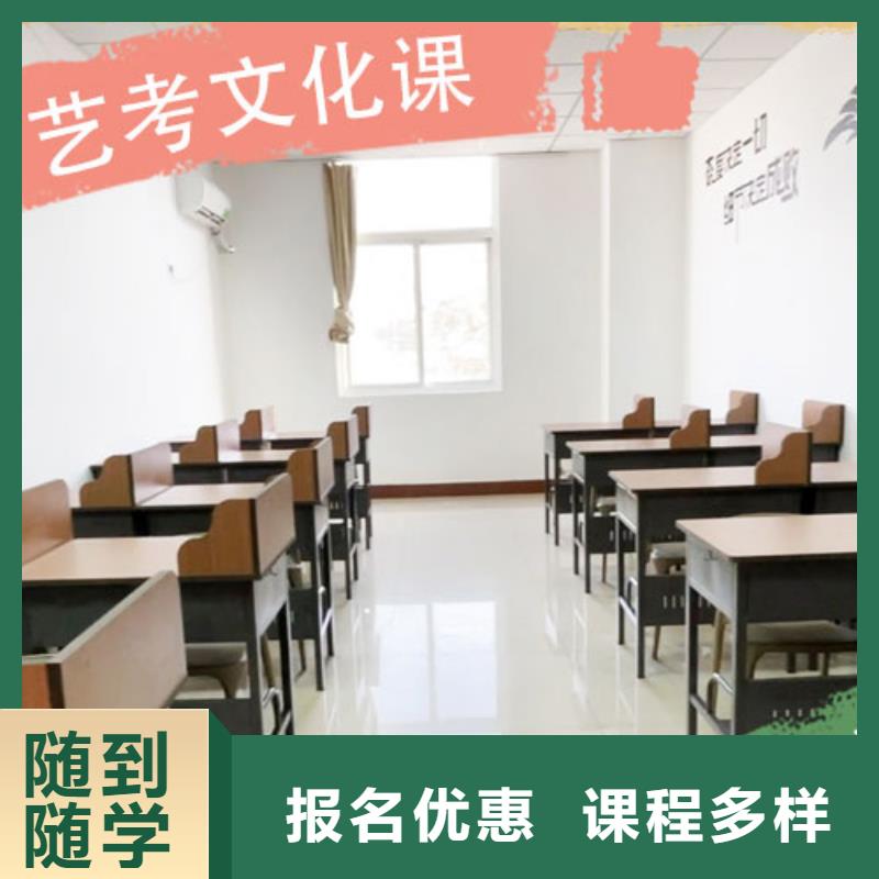 【艺考文化课培训-全日制高考培训学校正规培训】