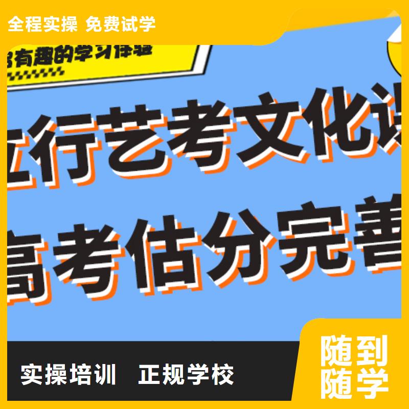 艺考生文化课集训冲刺哪家好