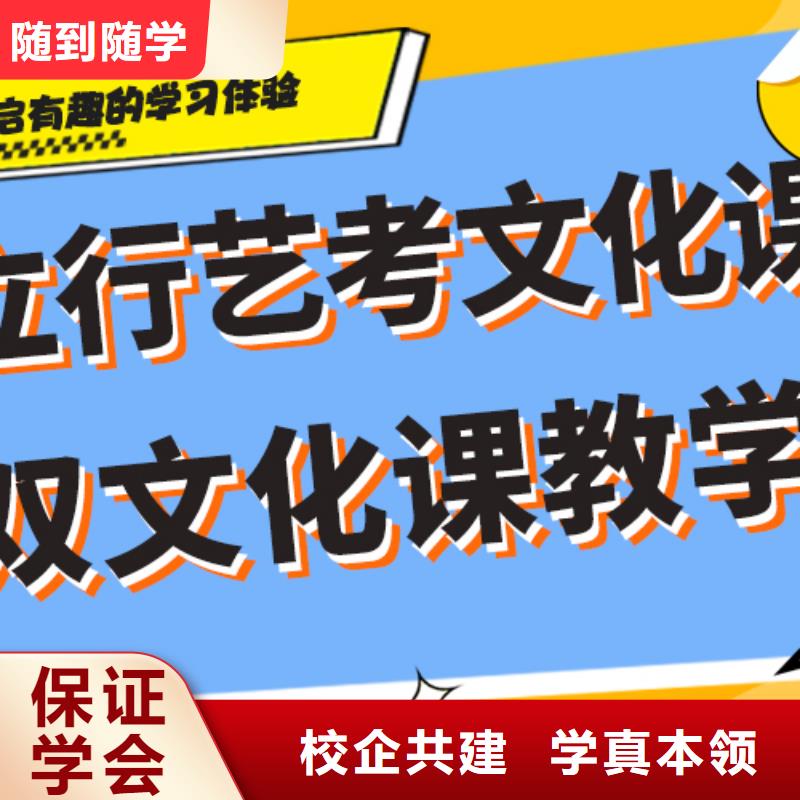 艺考生文化课培训补习收费明细省重点老师教学