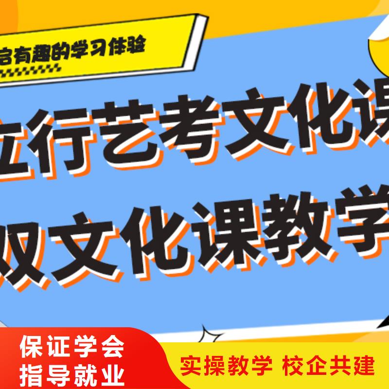 艺术生文化课培训学校一览表老师经验丰富